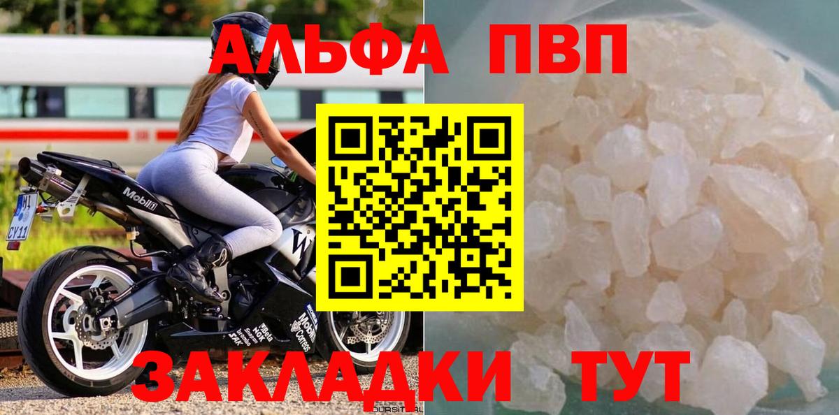 APVP СК  Вход с VPN  Белгород  Alpha PVP крисы CK 