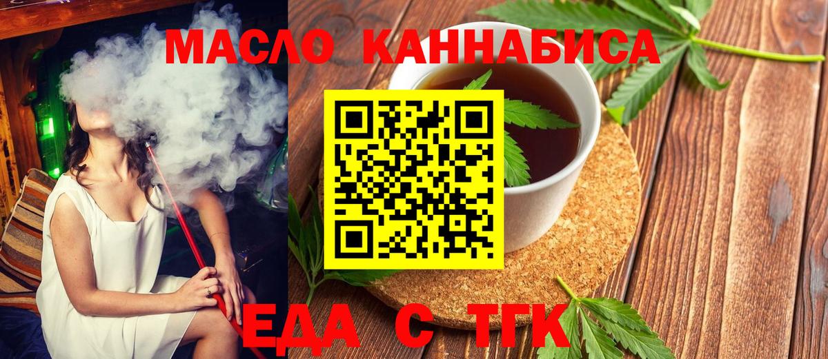 Белгород  Печенье с ТГК конопля  Вход с VPN 