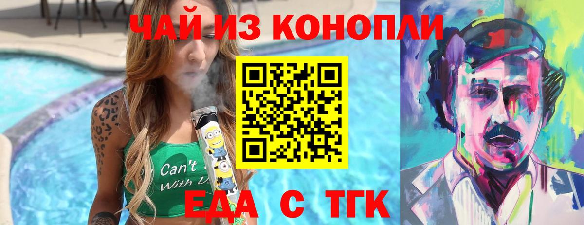 Canna-Cookies марихуана Белгород
