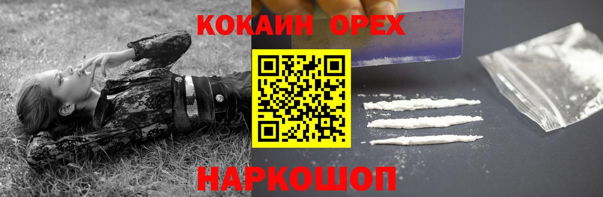 КОКАИН Перу Белгород