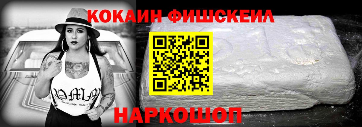 Белгород  КОКАИН VHQ  Вход с VPN 