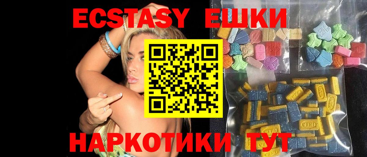 ЭКСТАЗИ 280мг Белгород