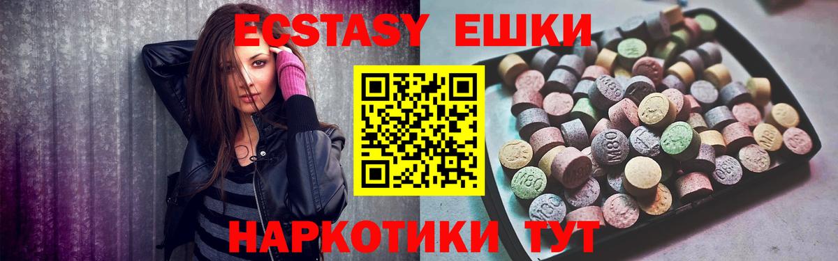 ЭКСТАЗИ круглые  купить закладку  ЭКСТАЗИ  Белгород  Вход с VPN  Ecstasy 300 mg 