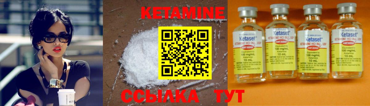 КЕТАМИН VHQ  Вход с VPN  Белгород  КЕТАМИН VHQ 