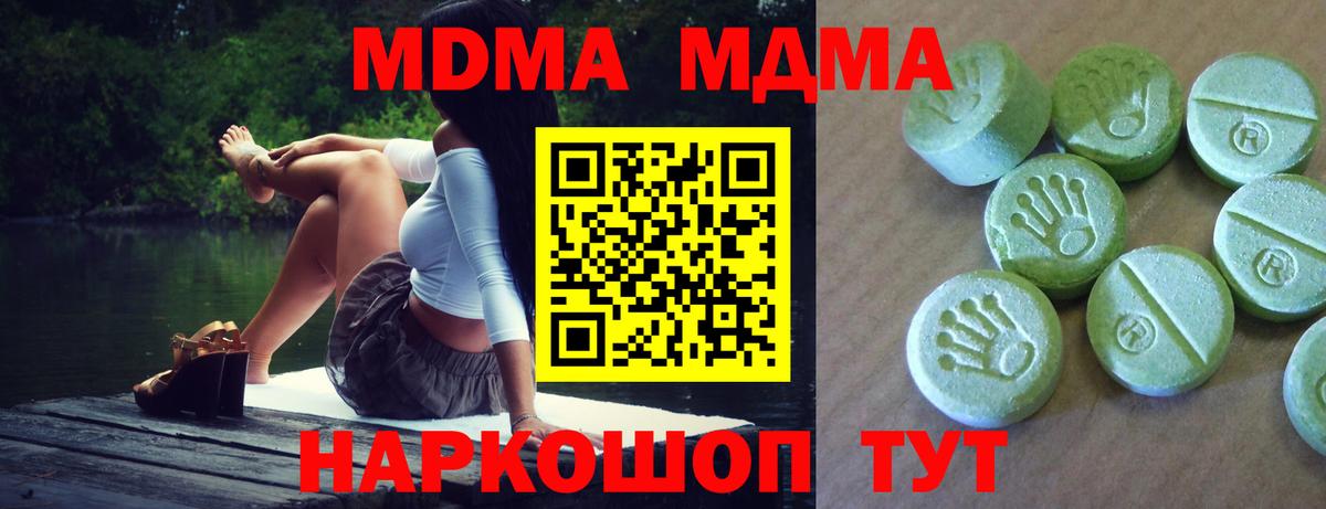 Белгород  МДМА crystal  MDMA  Вход с VPN  MDMA молли 