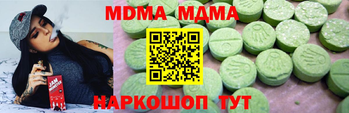 МДМА кристаллы Белгород