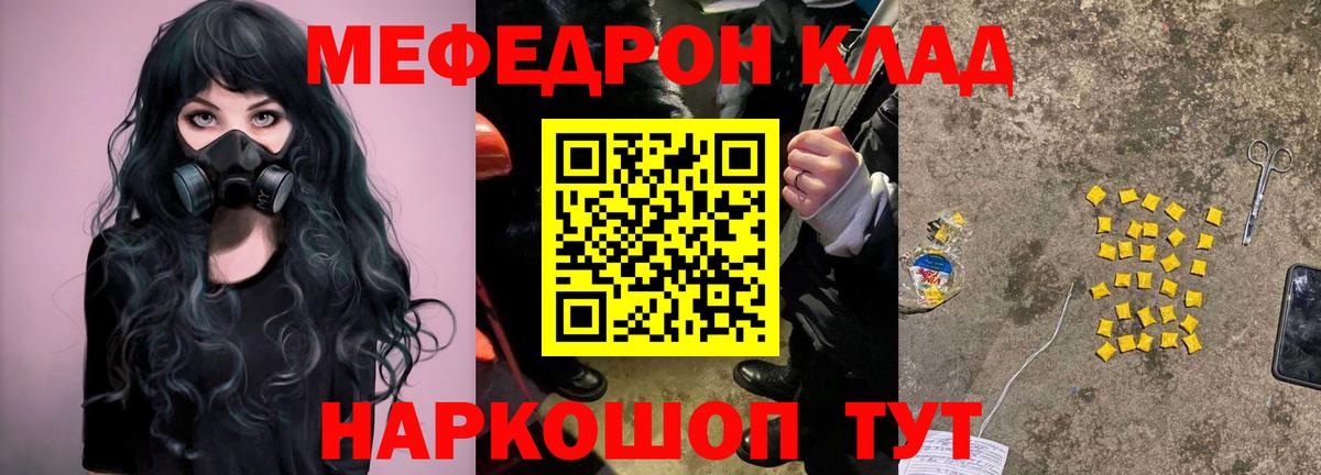 Меф кристаллы Белгород