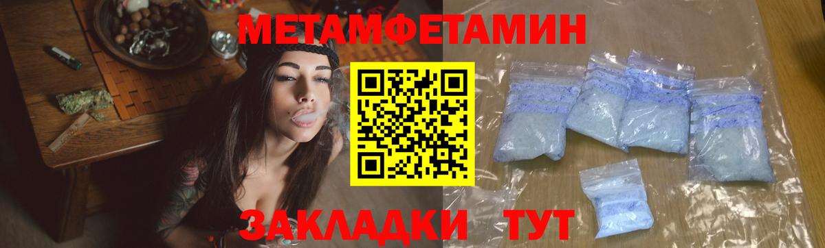 Метамфетамин Methamphetamine Белгород