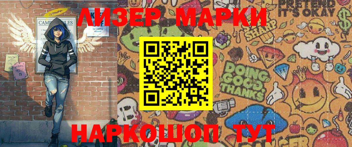Марки 25I-NBOMe 1,5мг  Вход с VPN  Марки N-bome  Марки 25I-NBOMe 1,5мг  Белгород 