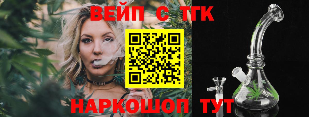 где купить   ТГК Wax  Дистиллят ТГК вейп с тгк  Вход с VPN  Белгород 