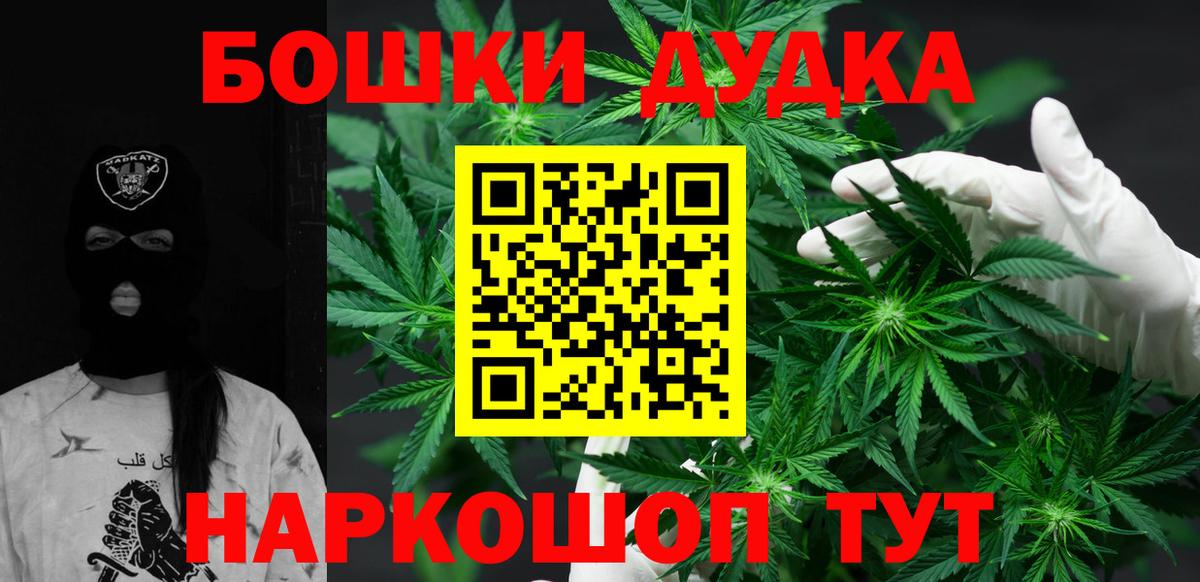 Шишки марихуана White Widow  МАРИХУАНА SATIVA & INDICA  Вход с VPN  Белгород 